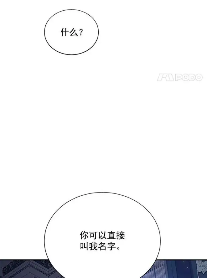 漫画《虚名的公爵之妻》25.结婚初夜第50张图