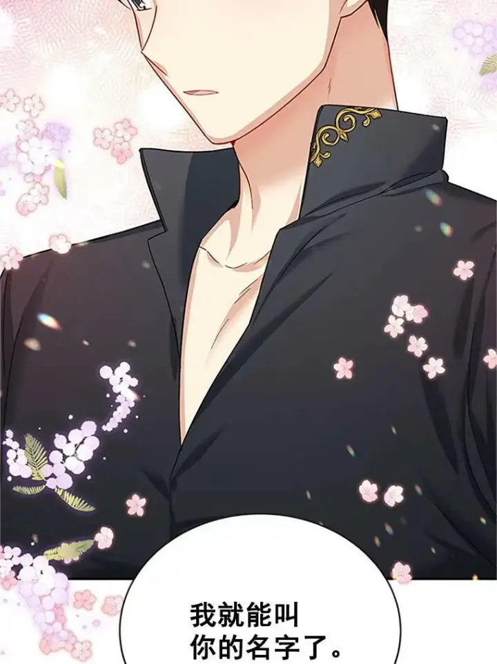 漫画《虚名的公爵之妻》25.结婚初夜第55张图