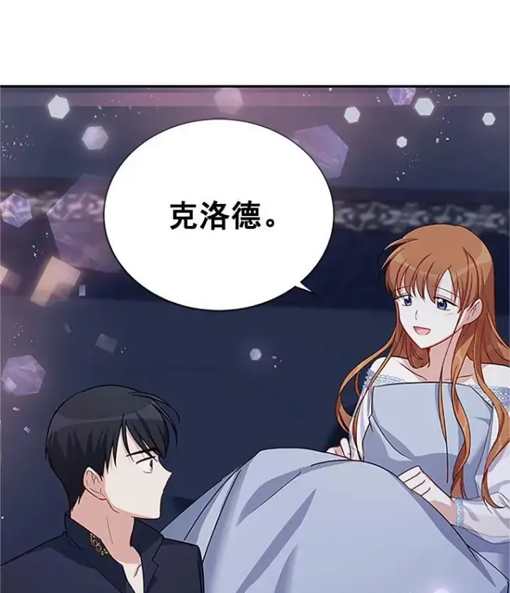 漫画《虚名的公爵之妻》25.结婚初夜第60张图