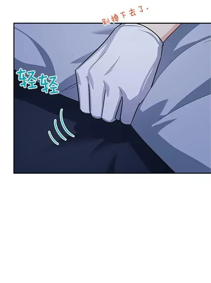 漫画《虚名的公爵之妻》25.结婚初夜第68张图
