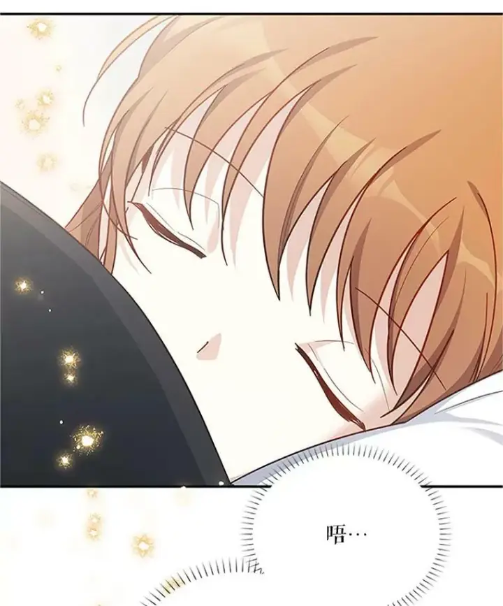 漫画《虚名的公爵之妻》25.结婚初夜第78张图