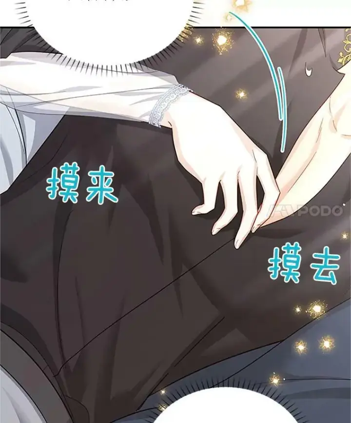 漫画《虚名的公爵之妻》25.结婚初夜第80张图