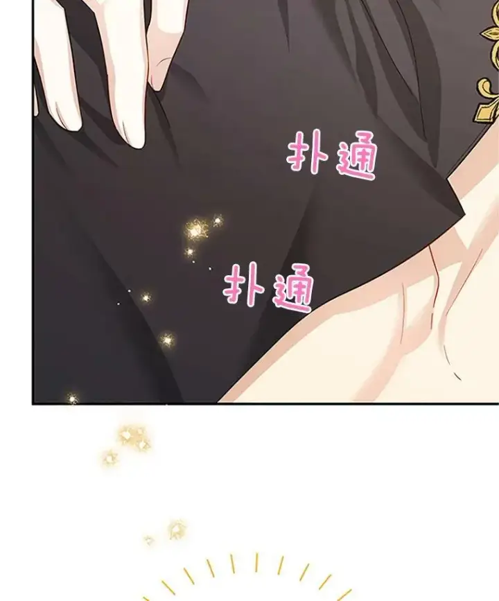 漫画《虚名的公爵之妻》25.结婚初夜第82张图