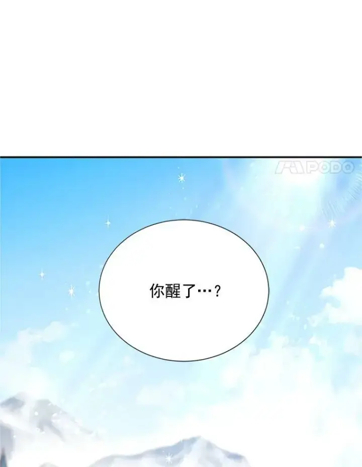 漫画《虚名的公爵之妻》25.结婚初夜第87张图
