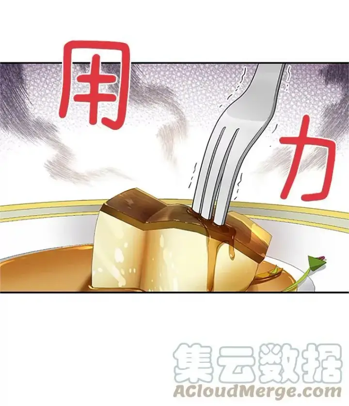 漫画《虚名的公爵之妻》25.结婚初夜第89张图