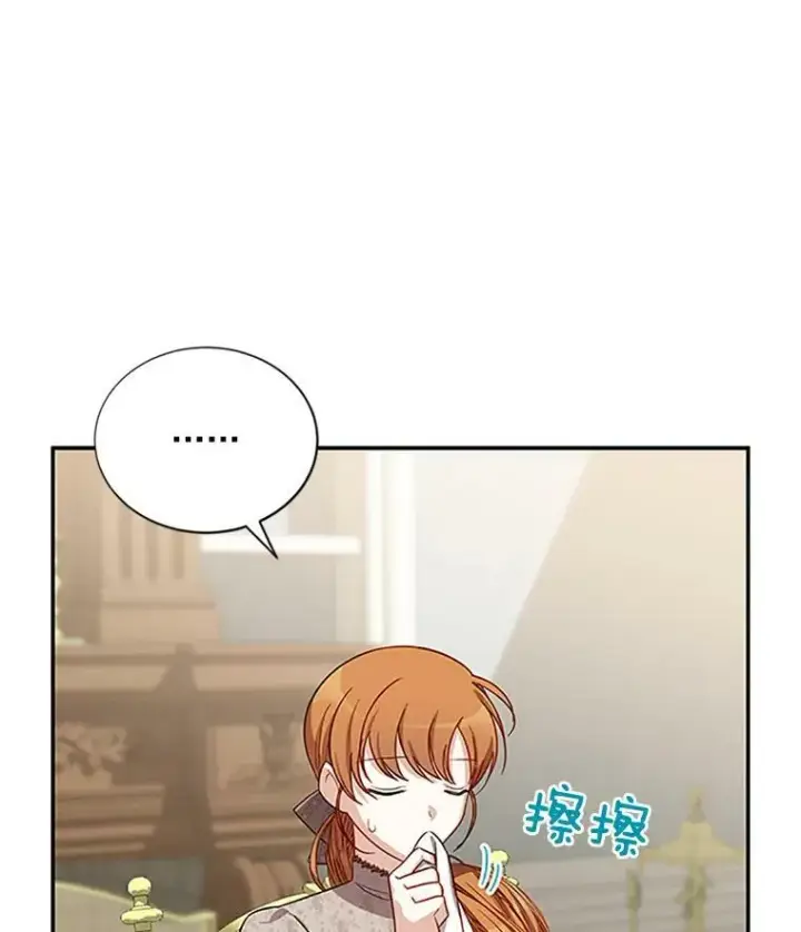 漫画《虚名的公爵之妻》25.结婚初夜第92张图