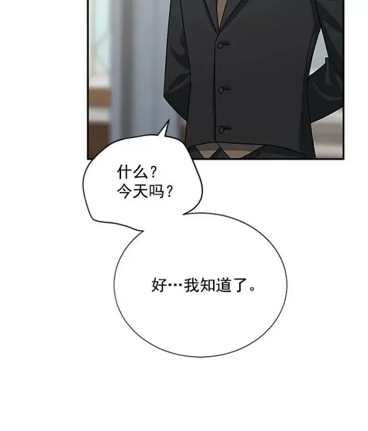 漫画《虚名的公爵之妻》25.结婚初夜第95张图