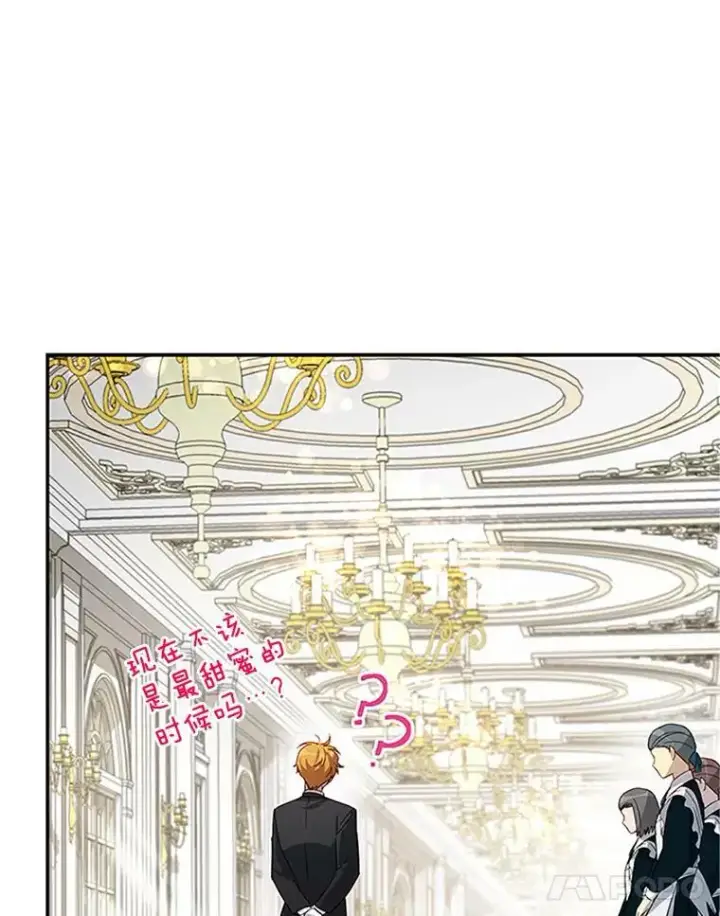 漫画《虚名的公爵之妻》25.结婚初夜第98张图
