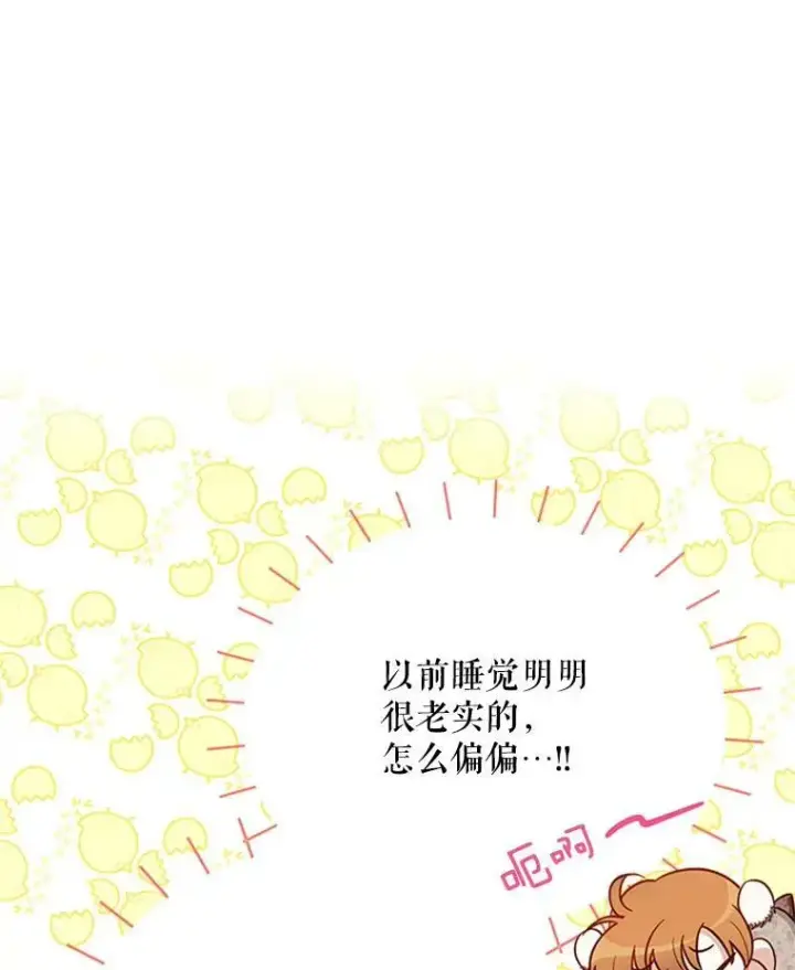 漫画《虚名的公爵之妻》26.优秀的女主人第10张图
