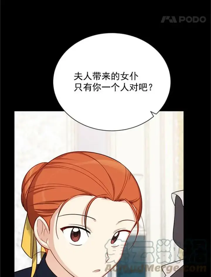 漫画《虚名的公爵之妻》26.优秀的女主人第105张图