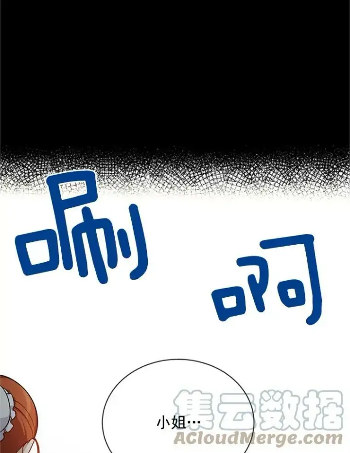 漫画《虚名的公爵之妻》26.优秀的女主人第113张图