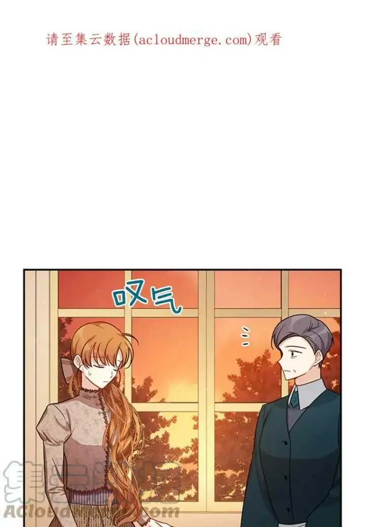 漫画《虚名的公爵之妻》26.优秀的女主人第120张图
