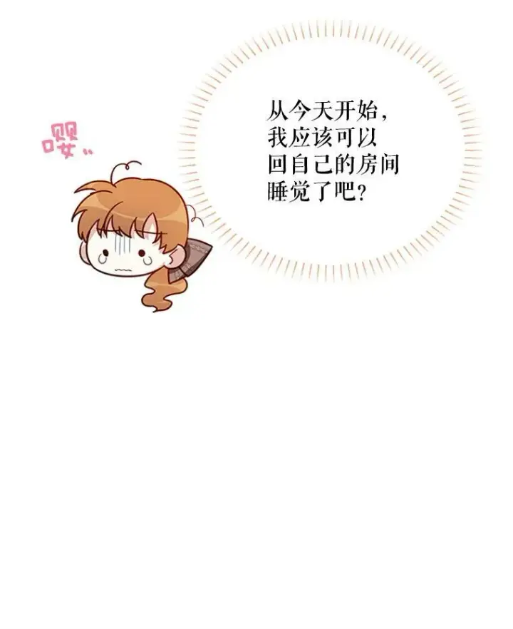 漫画《虚名的公爵之妻》26.优秀的女主人第14张图