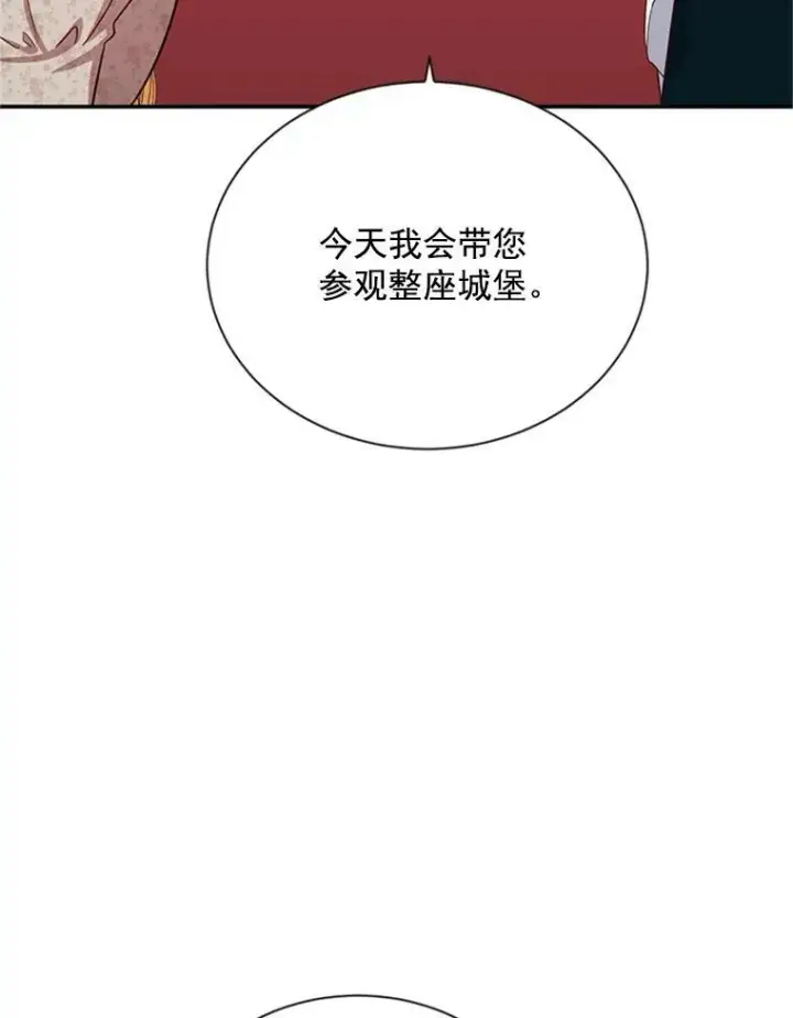 漫画《虚名的公爵之妻》26.优秀的女主人第31张图