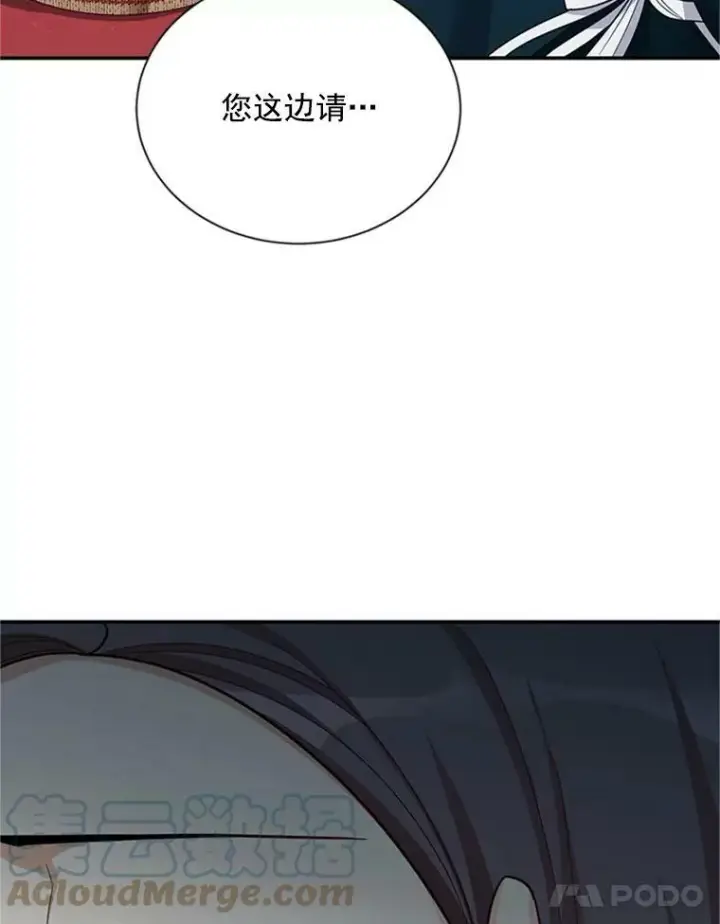 漫画《虚名的公爵之妻》26.优秀的女主人第33张图