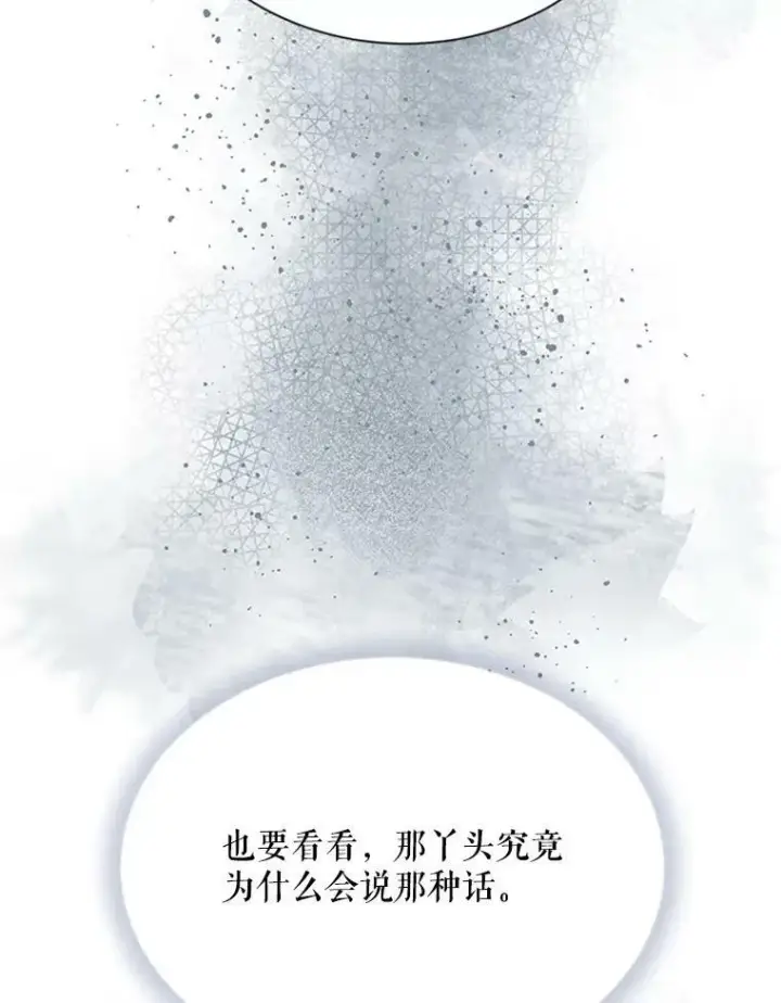 漫画《虚名的公爵之妻》26.优秀的女主人第35张图