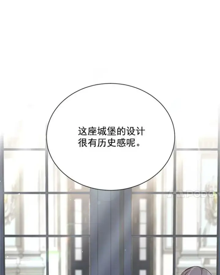 漫画《虚名的公爵之妻》26.优秀的女主人第39张图