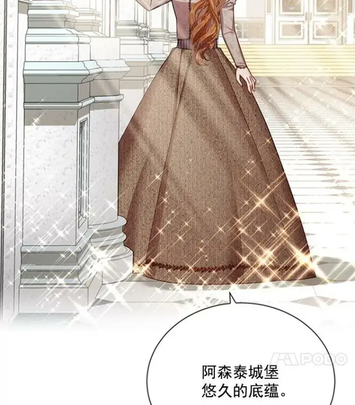 漫画《虚名的公爵之妻》26.优秀的女主人第46张图