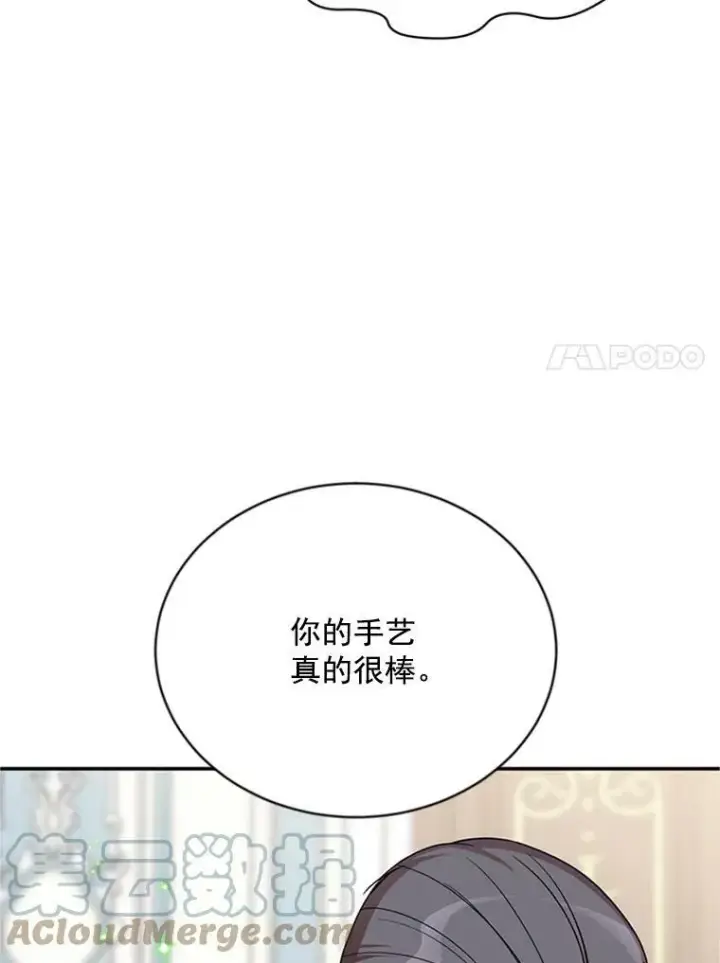 漫画《虚名的公爵之妻》26.优秀的女主人第57张图