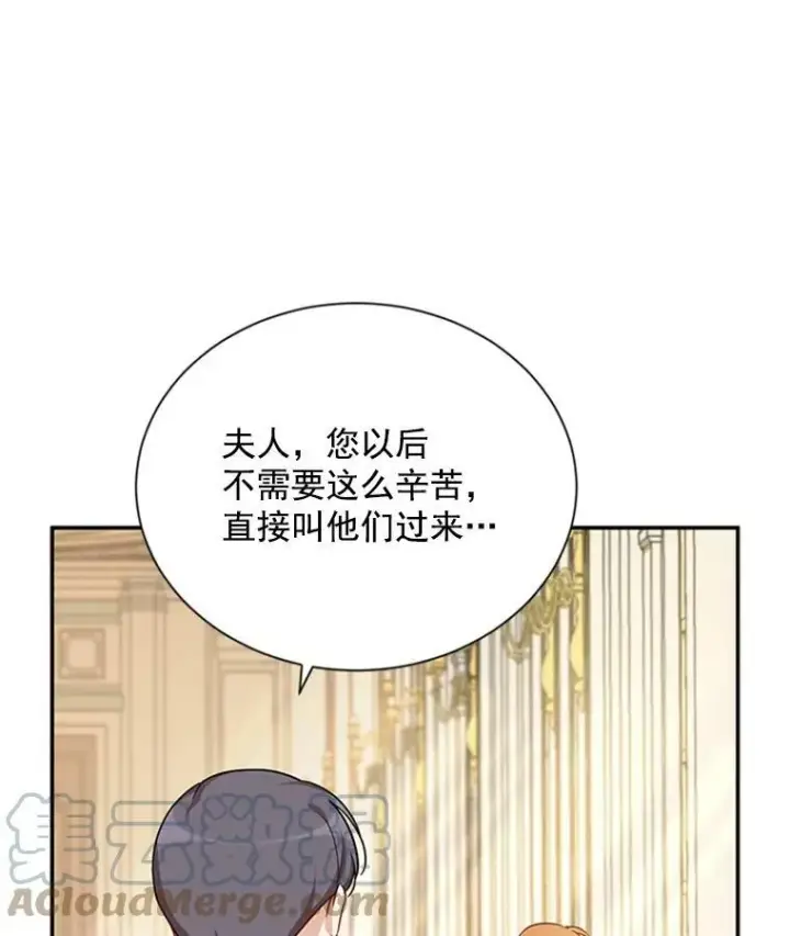 漫画《虚名的公爵之妻》26.优秀的女主人第89张图