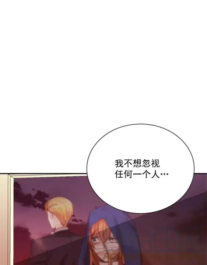 漫画《虚名的公爵之妻》26.优秀的女主人第93张图
