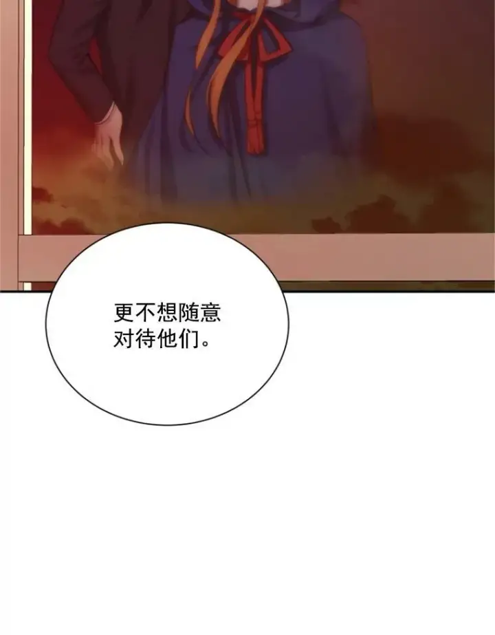 漫画《虚名的公爵之妻》26.优秀的女主人第94张图
