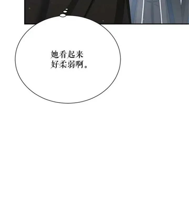 漫画《虚名的公爵之妻》27.绮丽丹果实第102张图