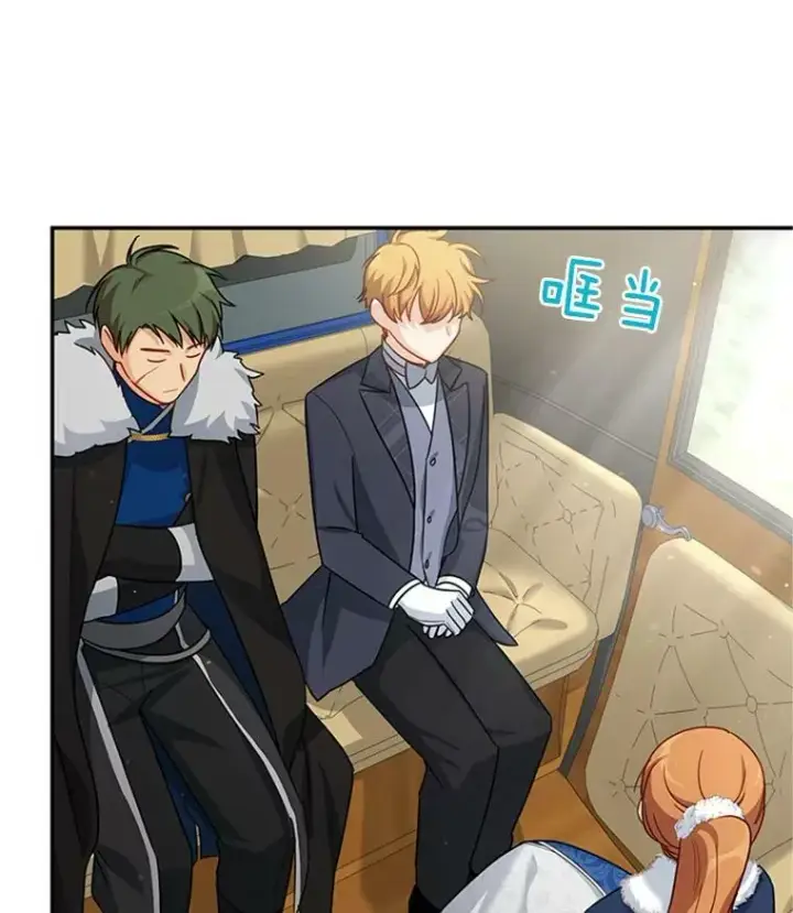 漫画《虚名的公爵之妻》27.绮丽丹果实第106张图