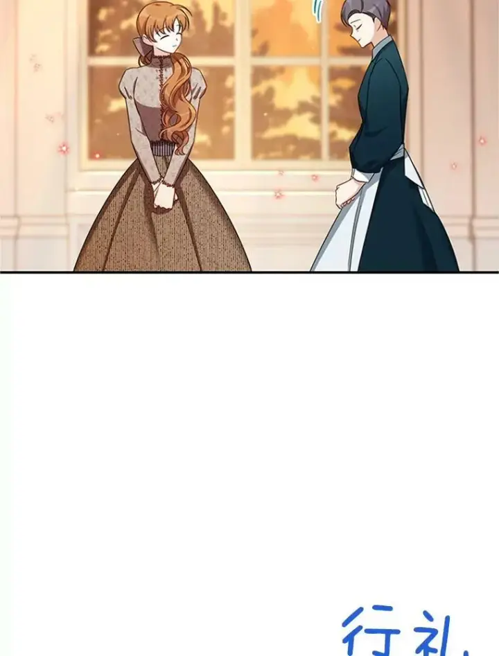 漫画《虚名的公爵之妻》27.绮丽丹果实第11张图