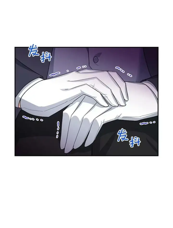漫画《虚名的公爵之妻》27.绮丽丹果实第111张图