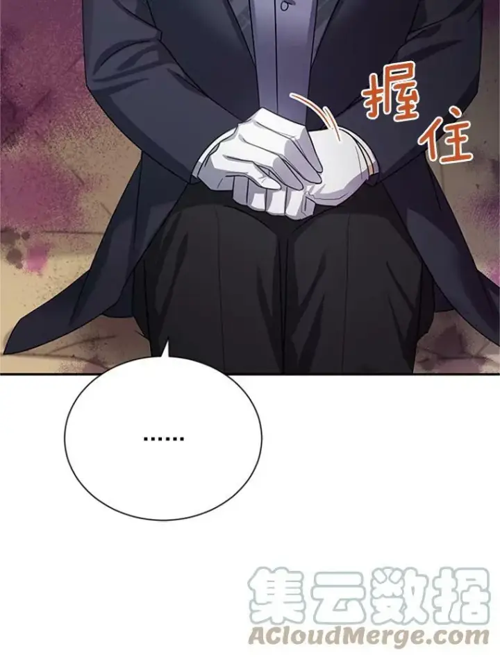 漫画《虚名的公爵之妻》27.绮丽丹果实第113张图