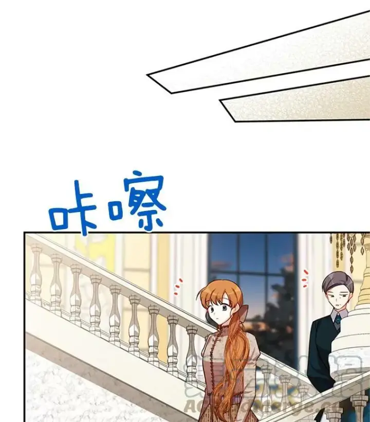 漫画《虚名的公爵之妻》27.绮丽丹果实第13张图
