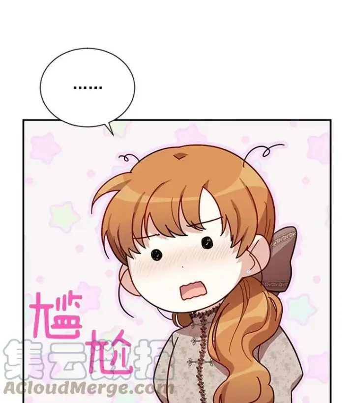 漫画《虚名的公爵之妻》27.绮丽丹果实第17张图