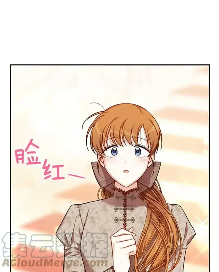 漫画《虚名的公爵之妻》27.绮丽丹果实第33张图