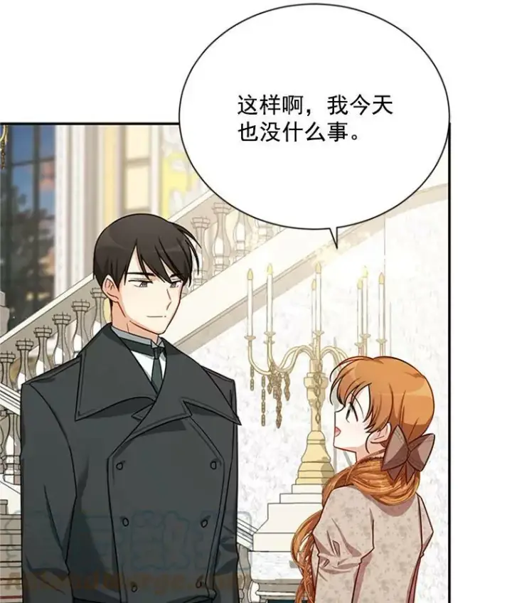 漫画《虚名的公爵之妻》27.绮丽丹果实第37张图