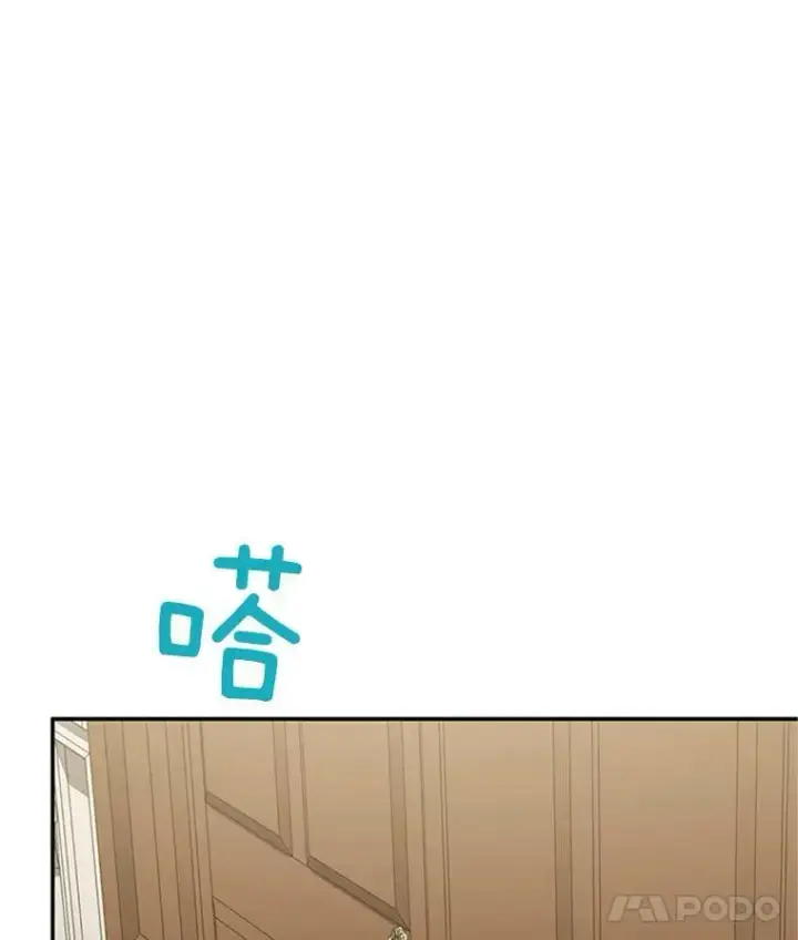 漫画《虚名的公爵之妻》27.绮丽丹果实第40张图