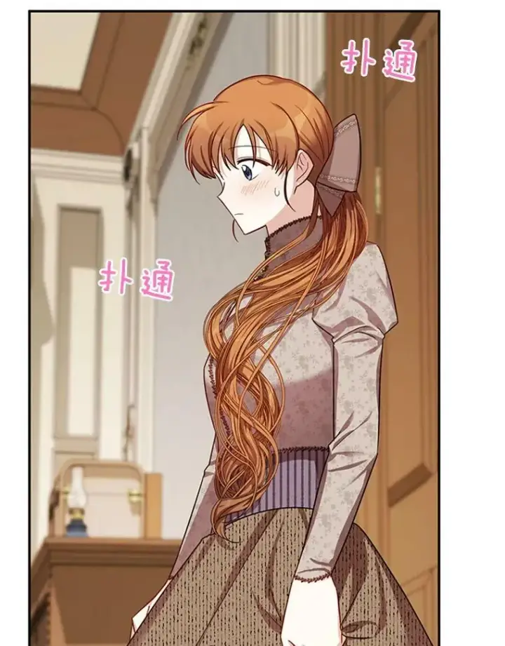 漫画《虚名的公爵之妻》27.绮丽丹果实第42张图