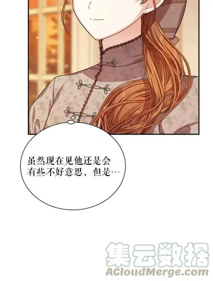 漫画《虚名的公爵之妻》27.绮丽丹果实第5张图