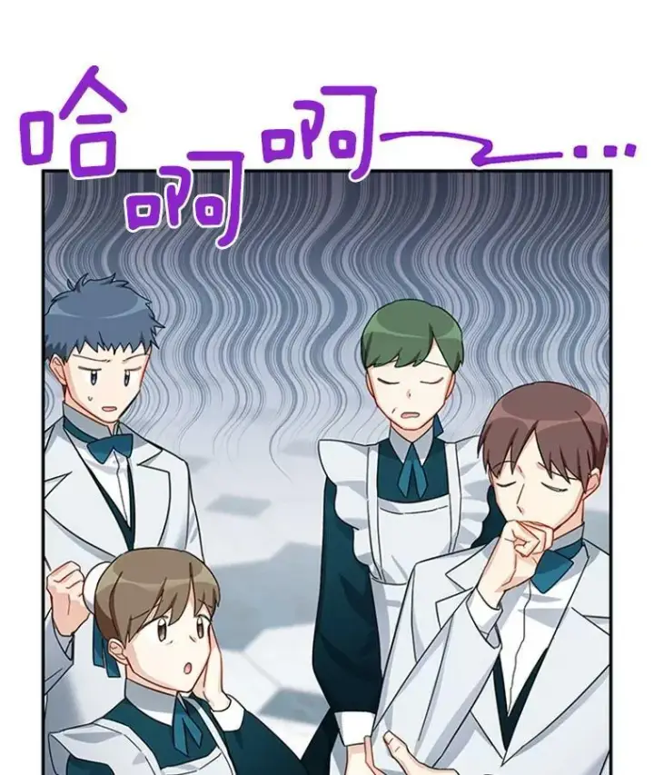 漫画《虚名的公爵之妻》27.绮丽丹果实第54张图