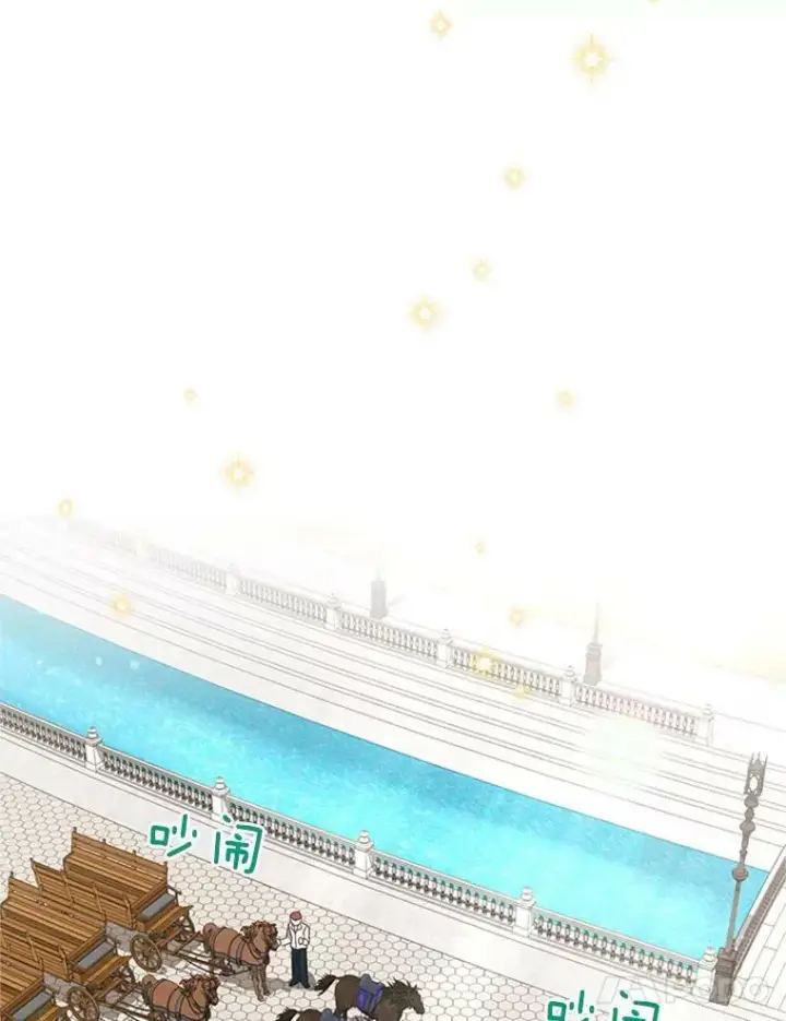 漫画《虚名的公爵之妻》27.绮丽丹果实第68张图