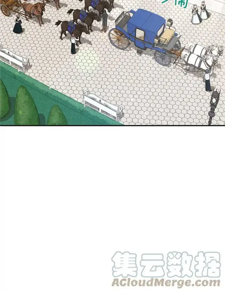 漫画《虚名的公爵之妻》27.绮丽丹果实第69张图
