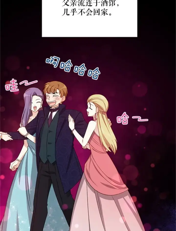 漫画《虚名的公爵之妻》27.绮丽丹果实第7张图
