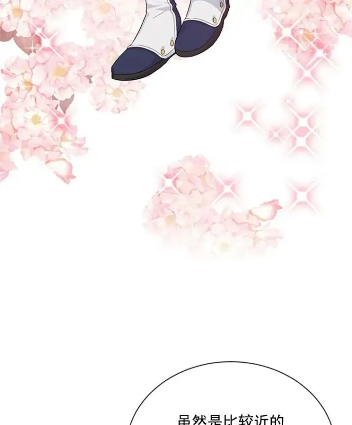 漫画《虚名的公爵之妻》27.绮丽丹果实第72张图