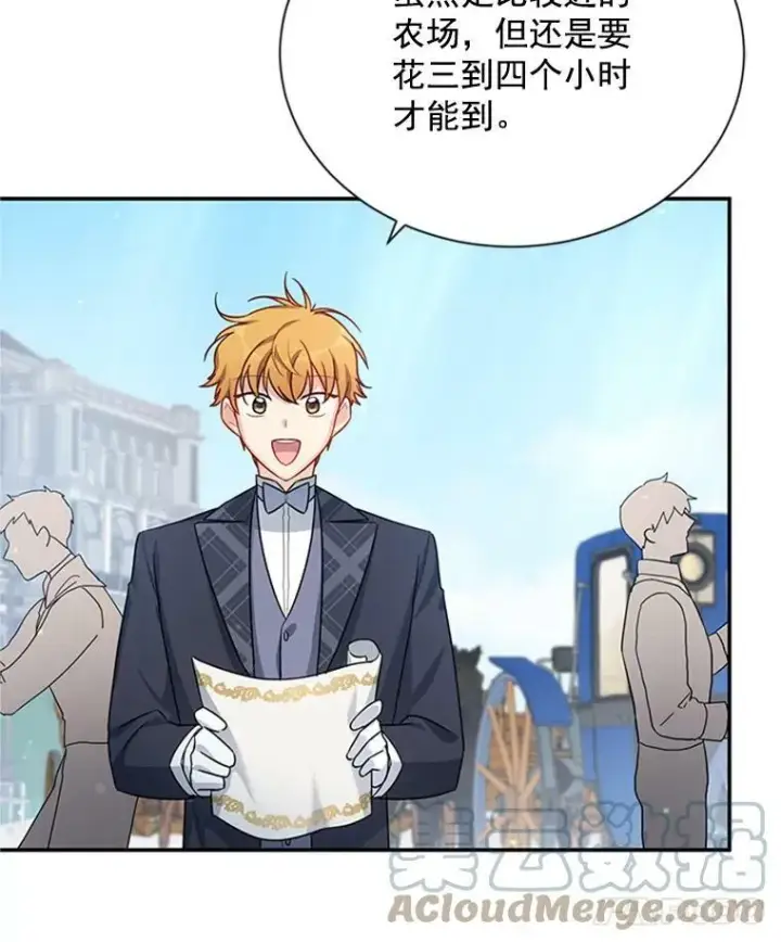 漫画《虚名的公爵之妻》27.绮丽丹果实第73张图