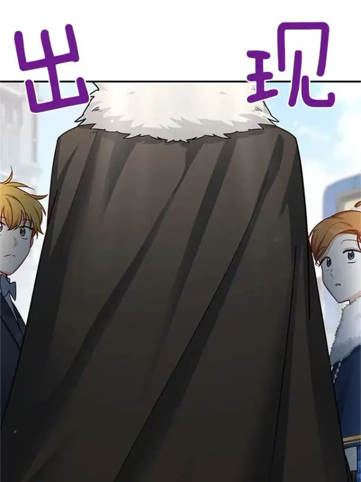 漫画《虚名的公爵之妻》27.绮丽丹果实第91张图
