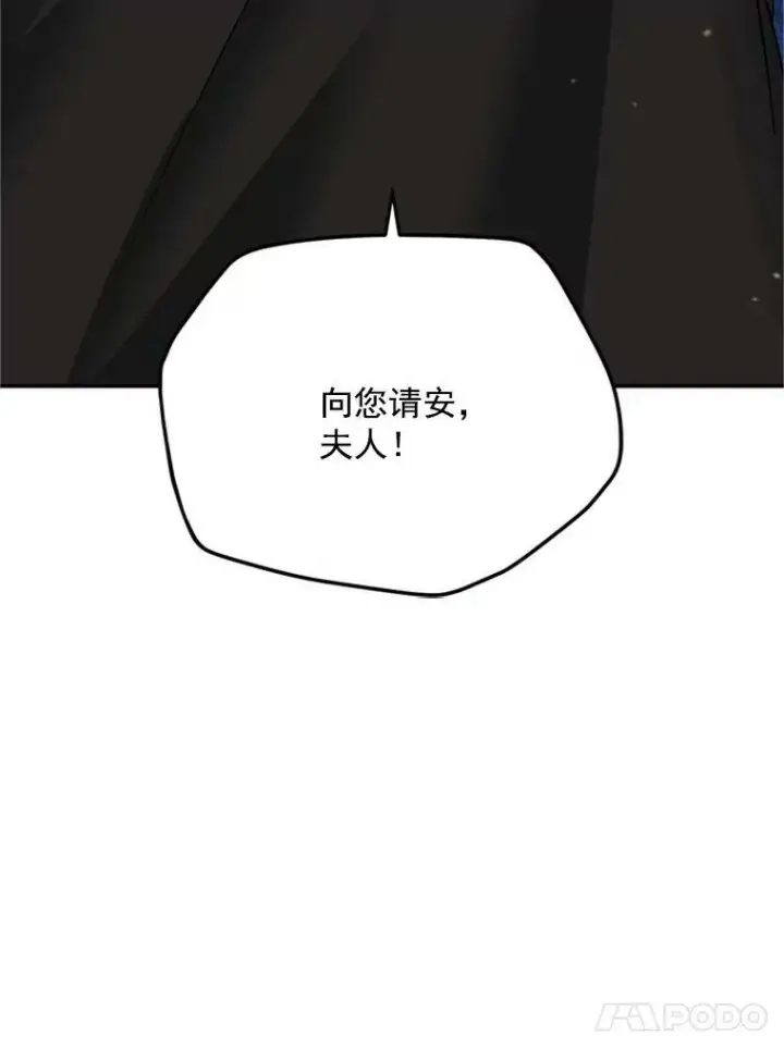 漫画《虚名的公爵之妻》27.绮丽丹果实第92张图