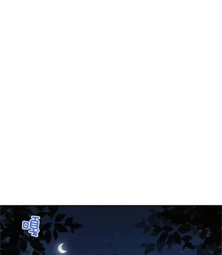 漫画《虚名的公爵之妻》28.遭遇危险第100张图