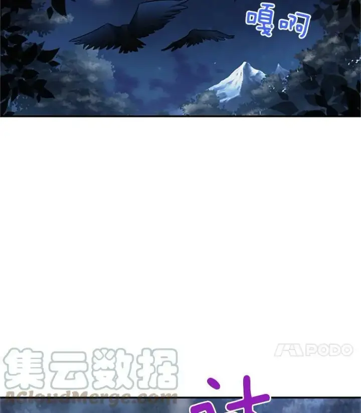 漫画《虚名的公爵之妻》28.遭遇危险第101张图