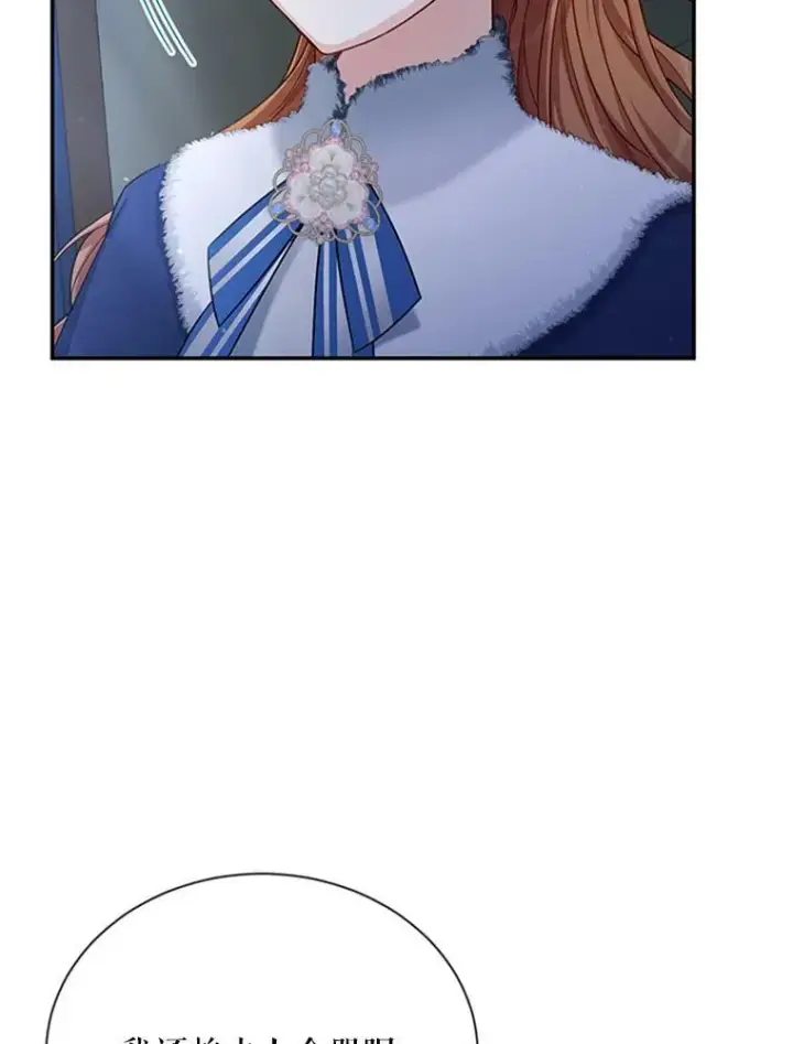漫画《虚名的公爵之妻》28.遭遇危险第106张图
