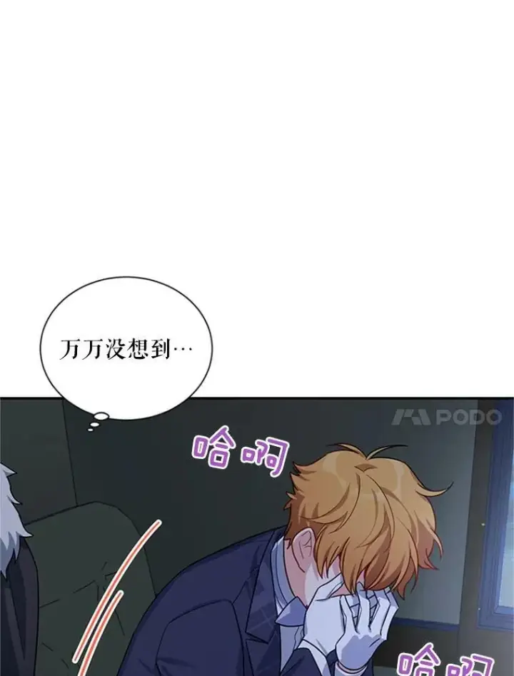 漫画《虚名的公爵之妻》28.遭遇危险第108张图